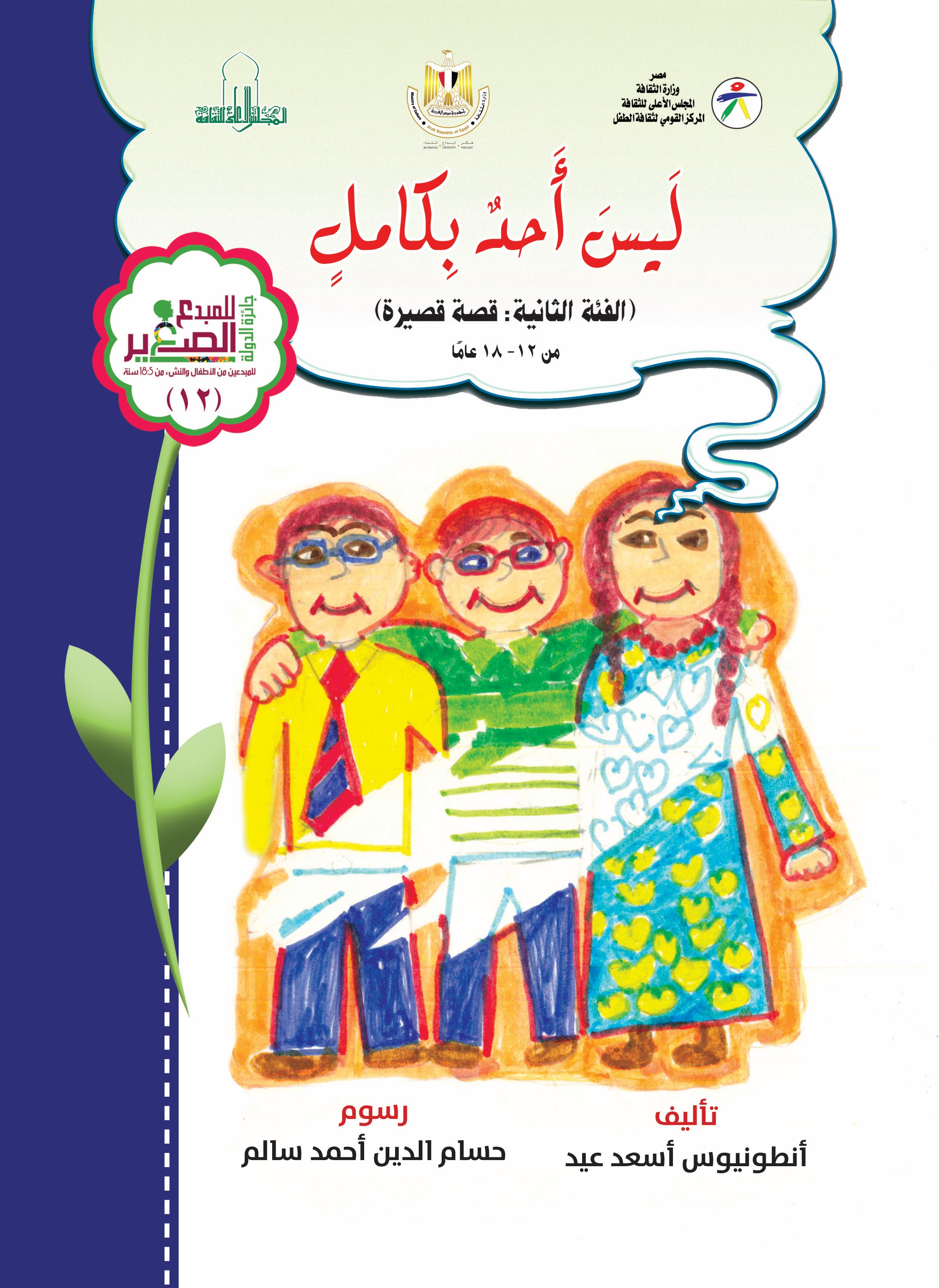 غلاف الإصدار
